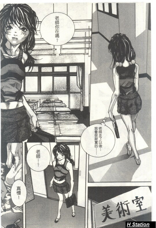 [Ouma] Shoujo Dakara Kanji Runo | 因為幼齒才快樂 [Chinese] page 35 full