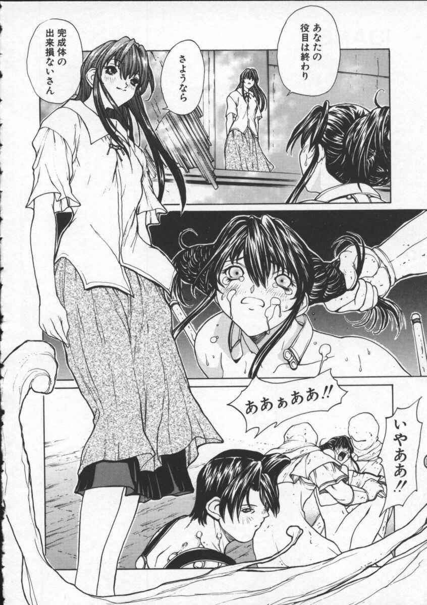 [OKAWARI] ISANE -BREAK AWAY- page 152 full