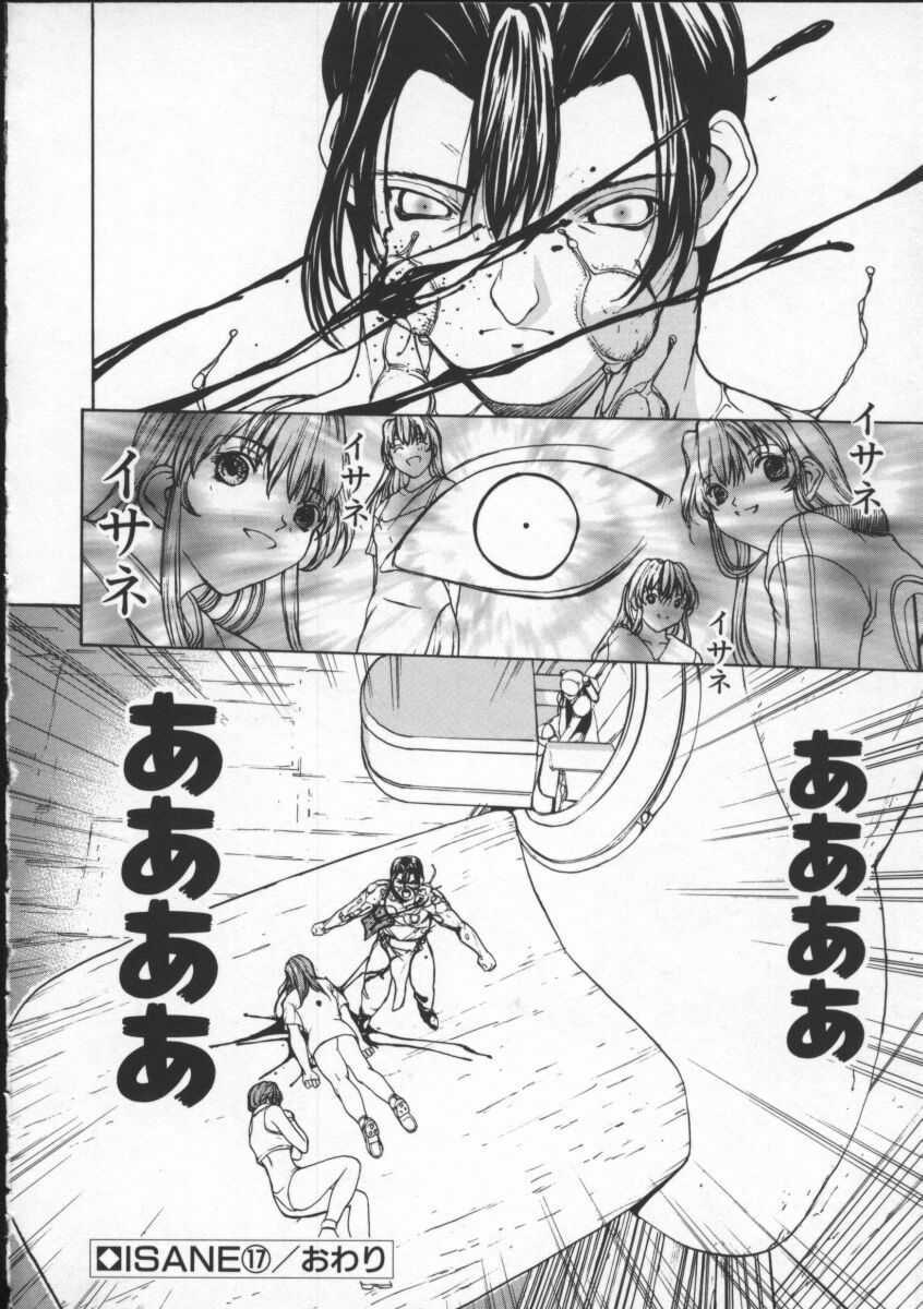 [OKAWARI] ISANE -BREAK AWAY- page 174 full