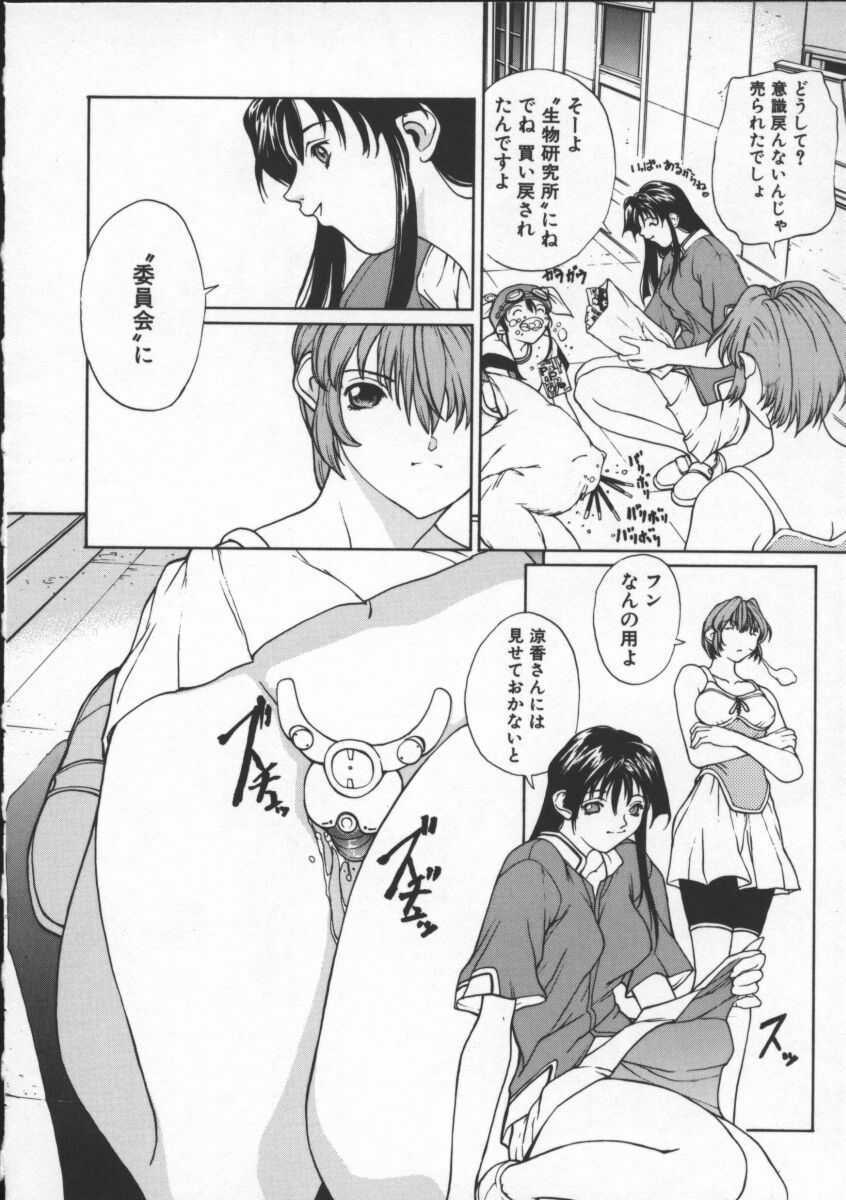 [OKAWARI] ISANE -BREAK AWAY- page 34 full