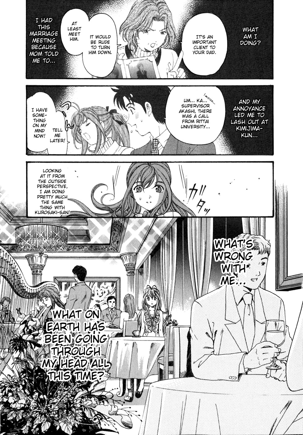 [Kobayashi Takumi] Virgin na Kankei 5 [English] page 108 full