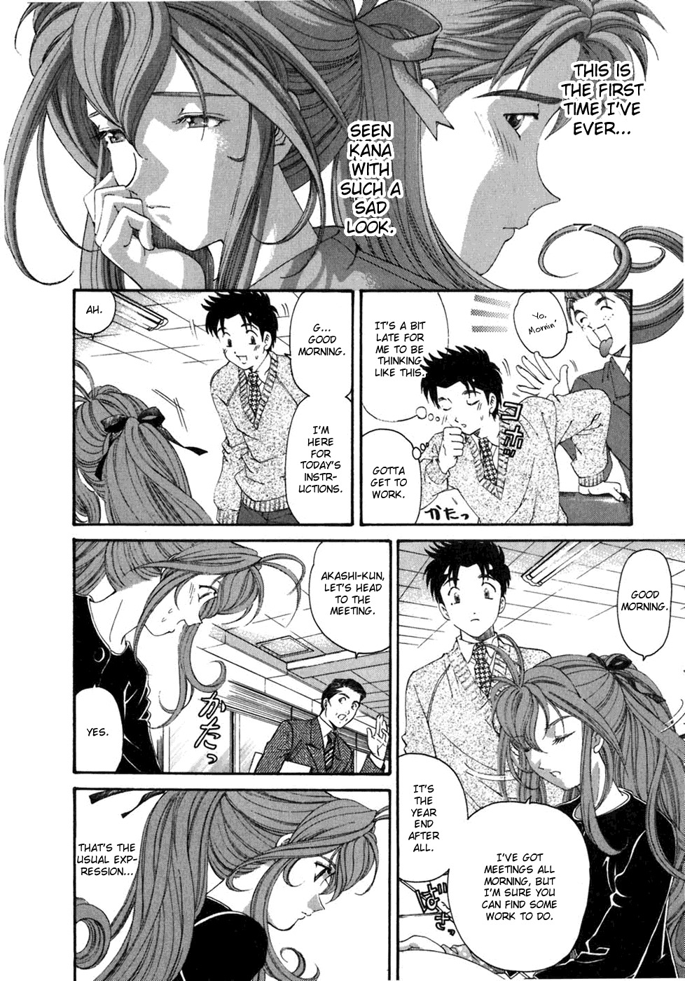 [Kobayashi Takumi] Virgin na Kankei 5 [English] page 20 full