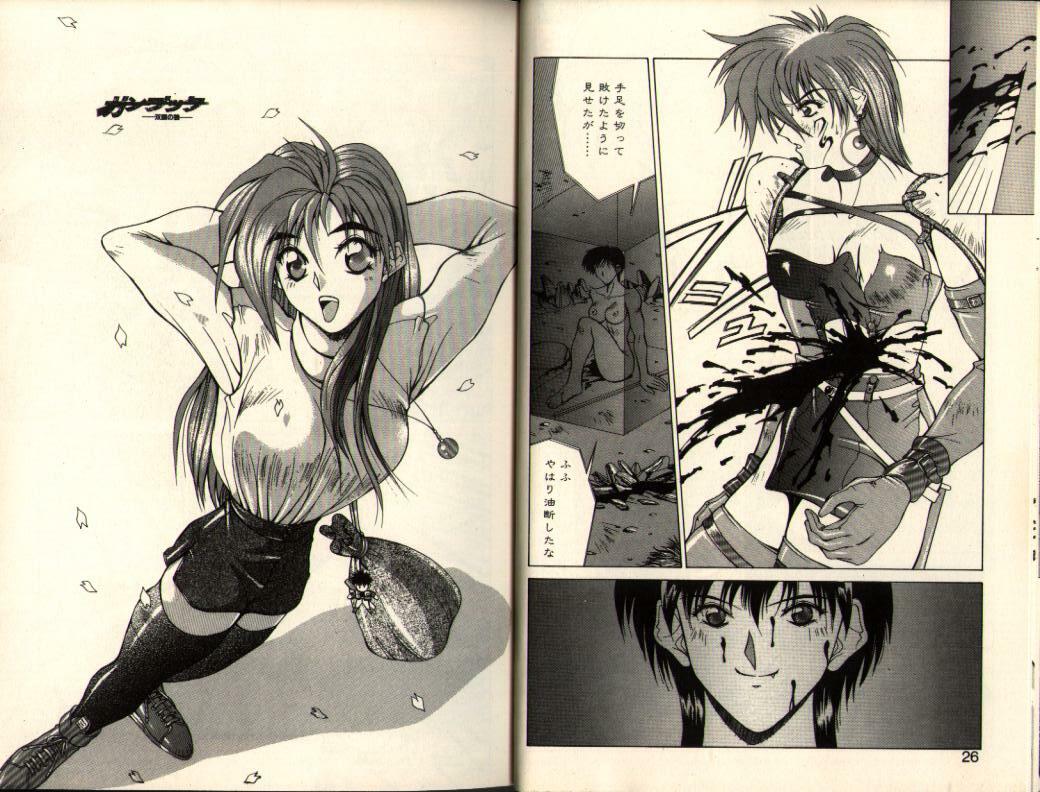 [Aki Matsuri] Gunbook -Soutou no Ookami- 3 - Transformation page 13 full