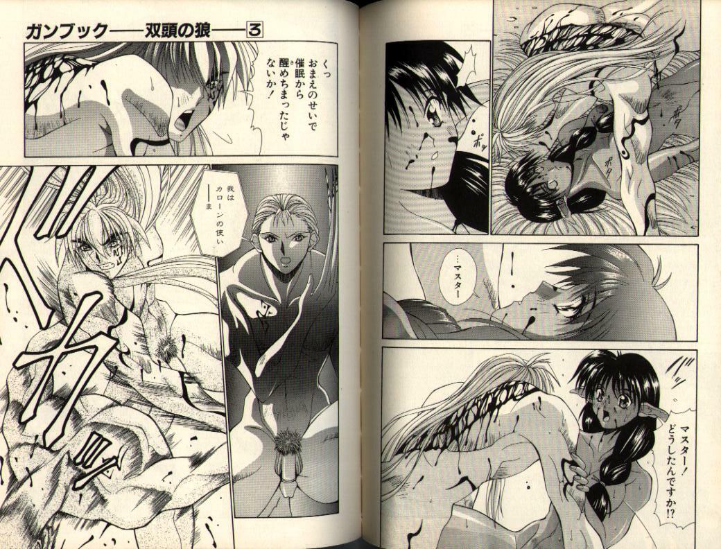 [Aki Matsuri] Gunbook -Soutou no Ookami- 3 - Transformation page 90 full