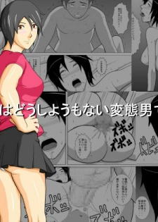 [Amapoteya] Musuko wa Doushiyou mo Nai Hentai Otoko deshita.