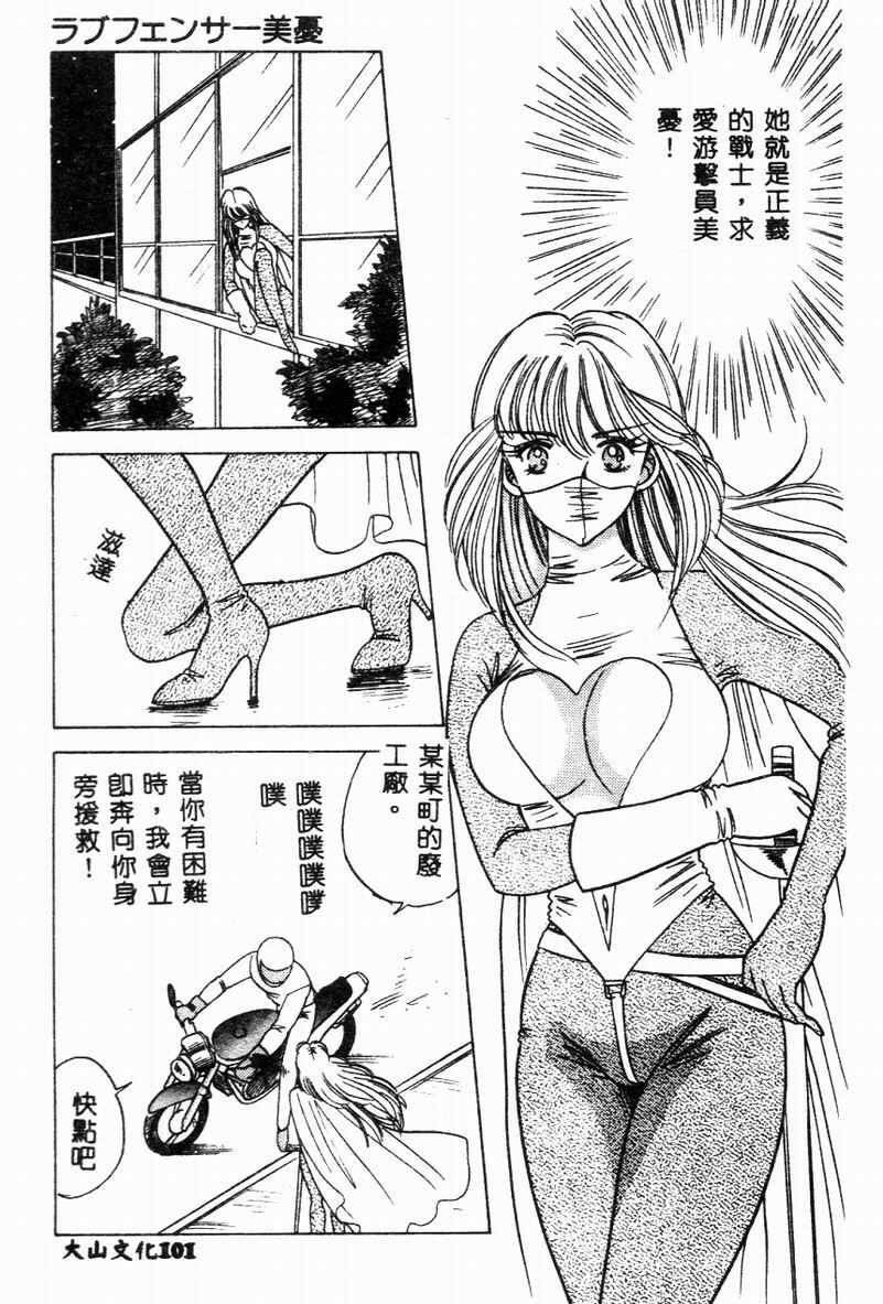 [Hibiki Rika] Kyounyuu Bishoujo Hentai [Chinese] page 102 full