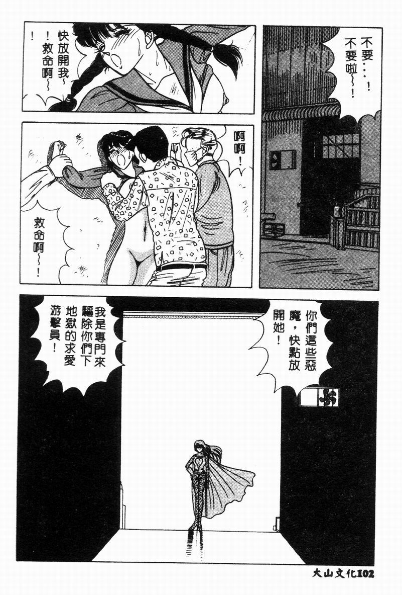 [Hibiki Rika] Kyounyuu Bishoujo Hentai [Chinese] page 103 full
