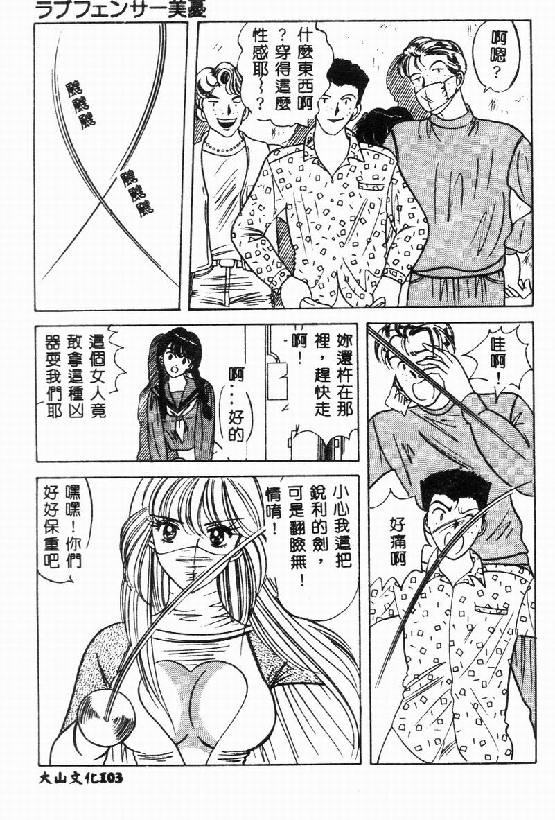 [Hibiki Rika] Kyounyuu Bishoujo Hentai [Chinese] page 104 full