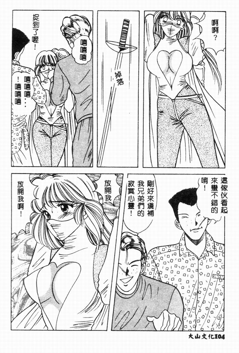 [Hibiki Rika] Kyounyuu Bishoujo Hentai [Chinese] page 105 full