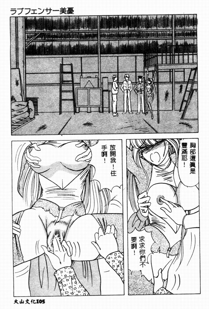[Hibiki Rika] Kyounyuu Bishoujo Hentai [Chinese] page 106 full