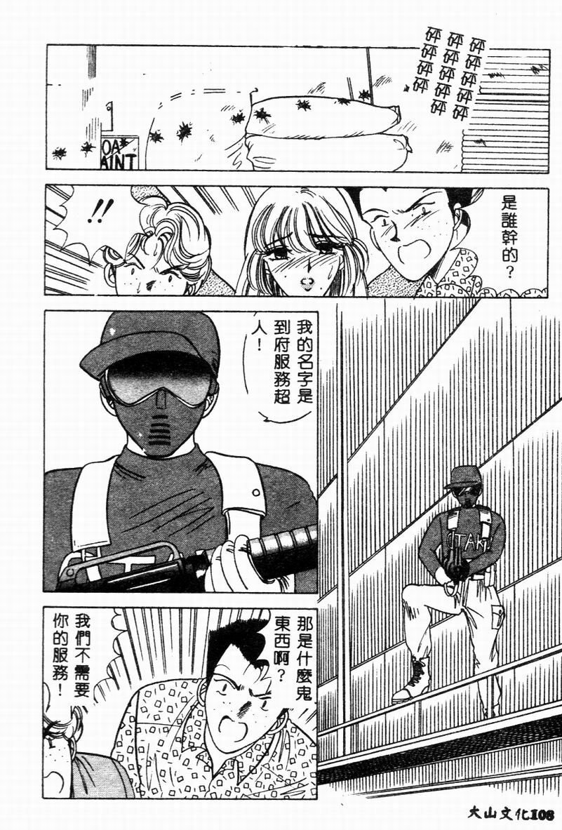 [Hibiki Rika] Kyounyuu Bishoujo Hentai [Chinese] page 109 full