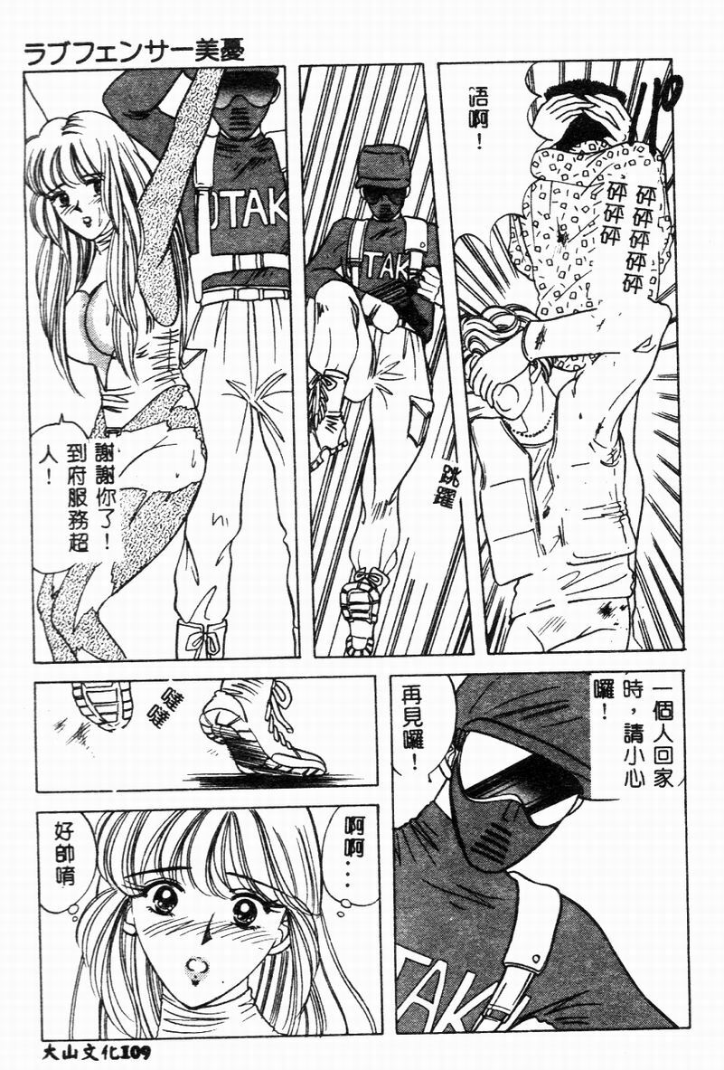 [Hibiki Rika] Kyounyuu Bishoujo Hentai [Chinese] page 110 full