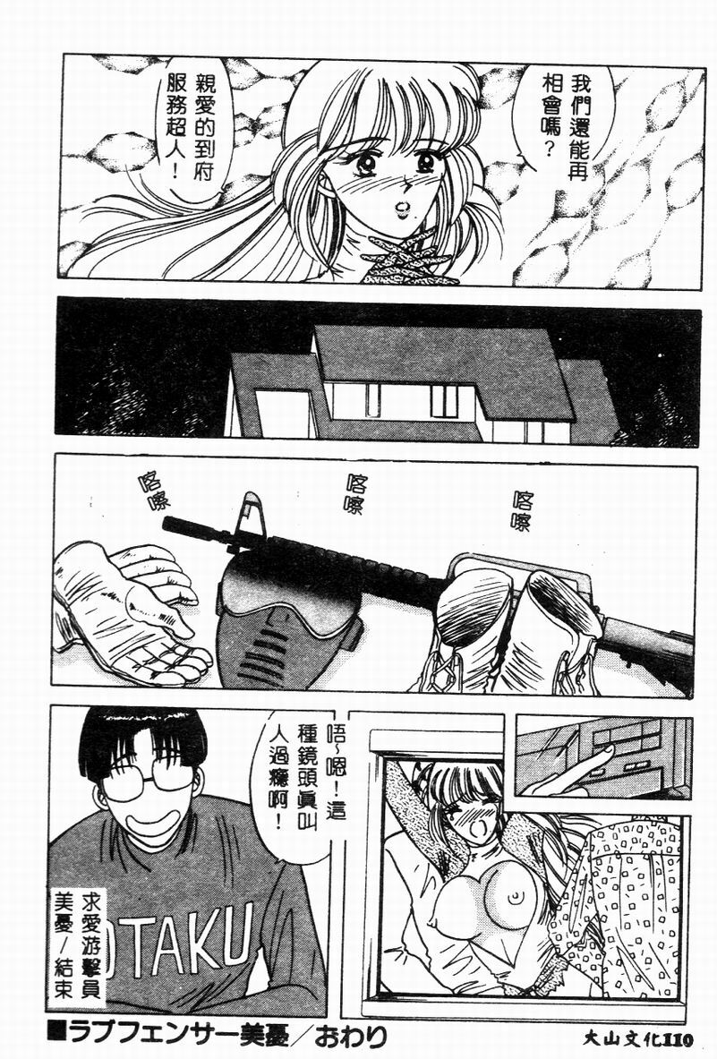[Hibiki Rika] Kyounyuu Bishoujo Hentai [Chinese] page 111 full
