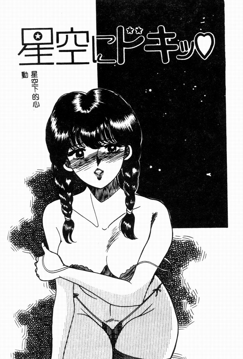 [Hibiki Rika] Kyounyuu Bishoujo Hentai [Chinese] page 112 full