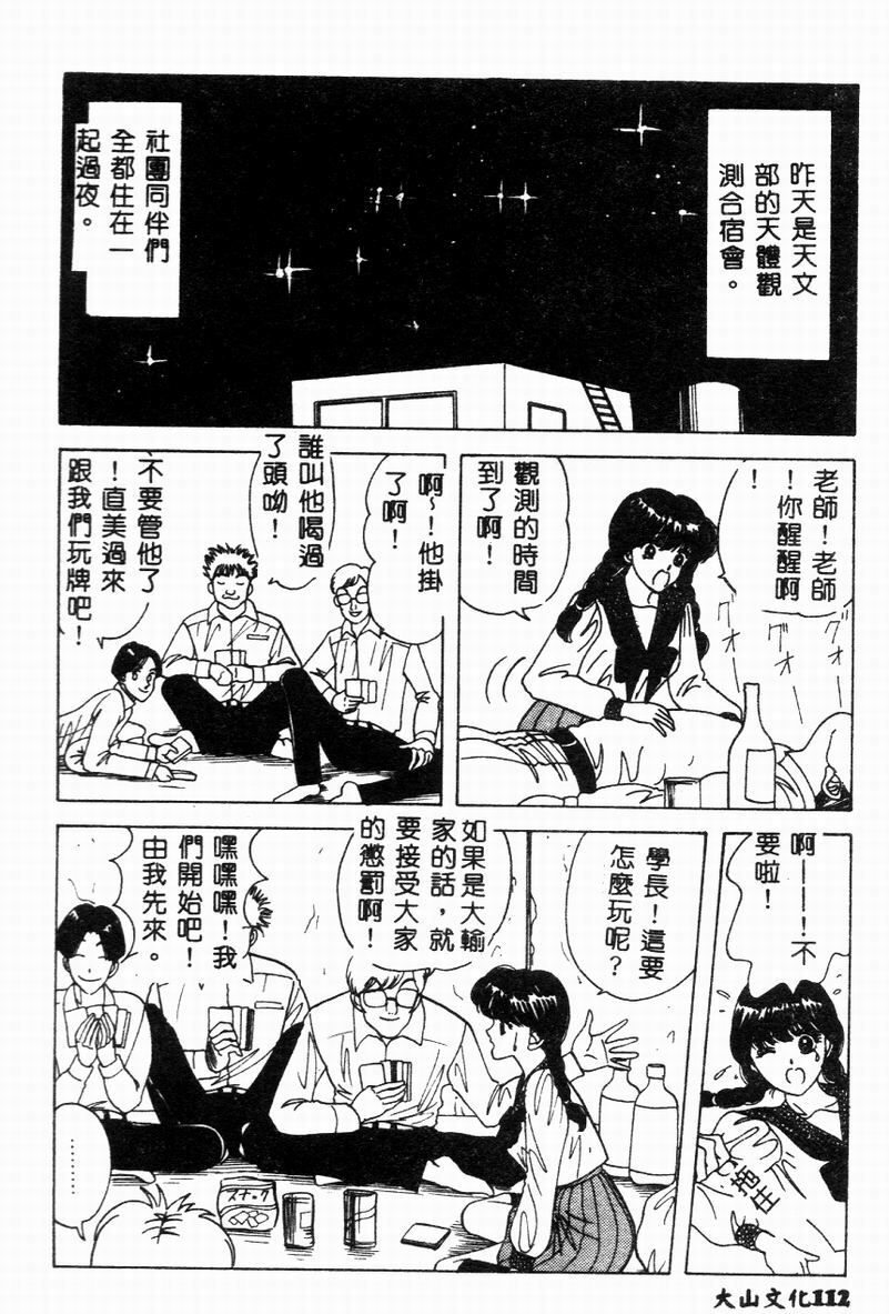 [Hibiki Rika] Kyounyuu Bishoujo Hentai [Chinese] page 113 full