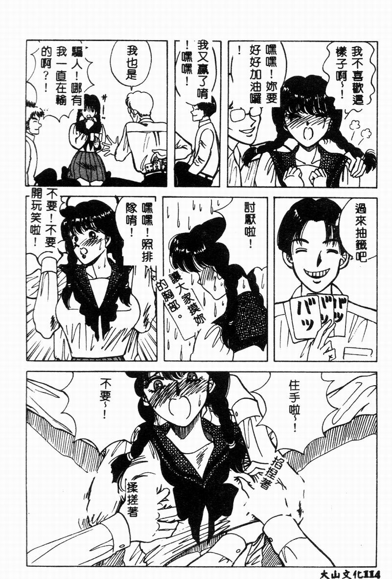 [Hibiki Rika] Kyounyuu Bishoujo Hentai [Chinese] page 115 full