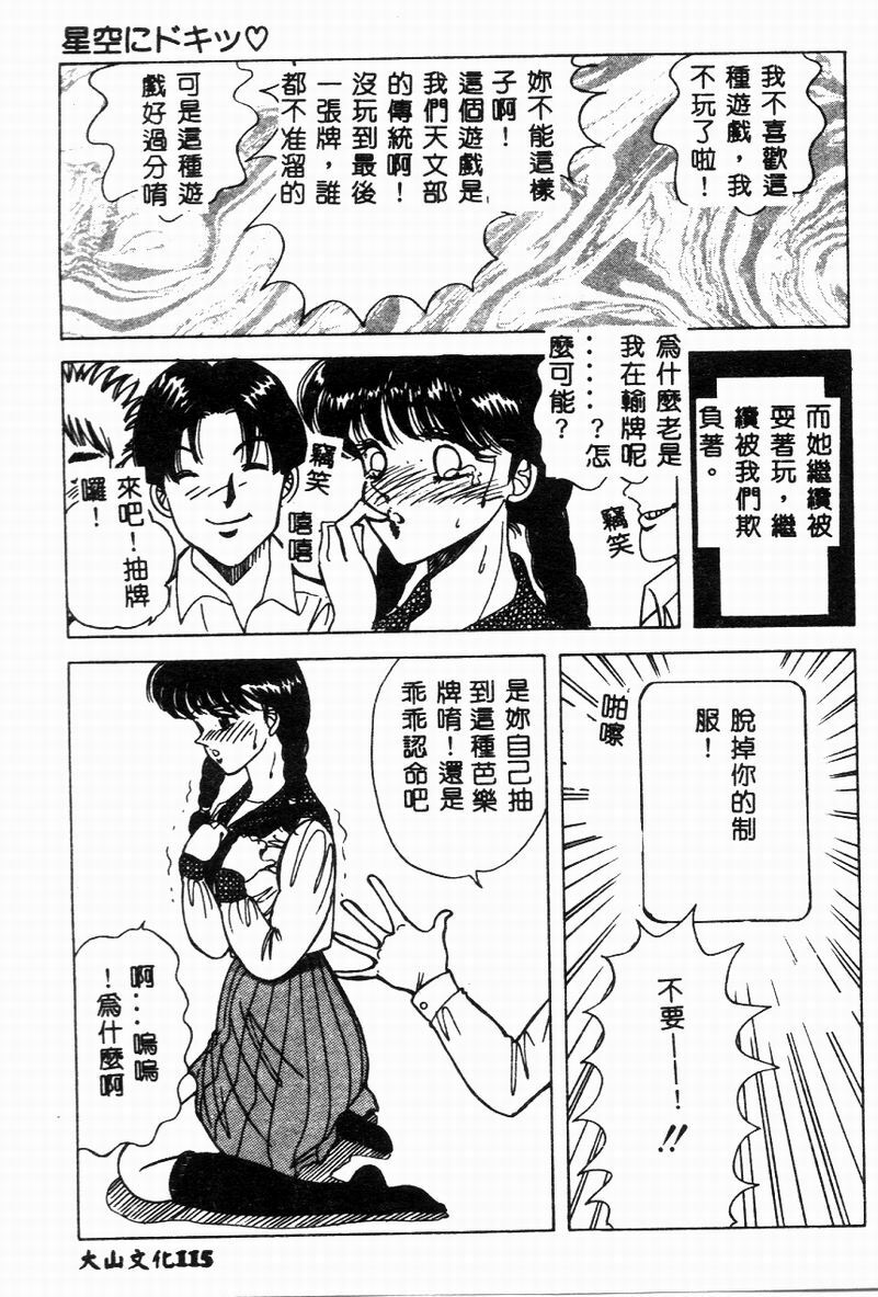 [Hibiki Rika] Kyounyuu Bishoujo Hentai [Chinese] page 116 full