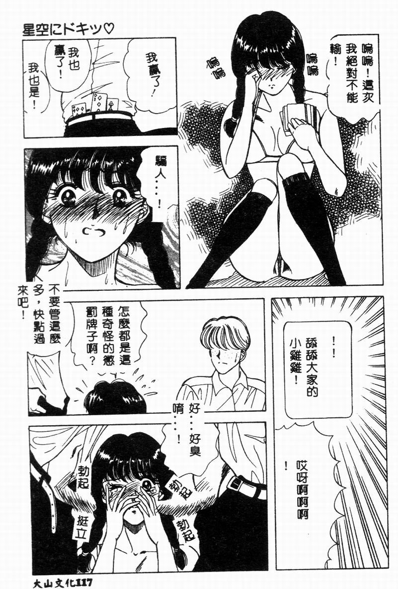 [Hibiki Rika] Kyounyuu Bishoujo Hentai [Chinese] page 118 full