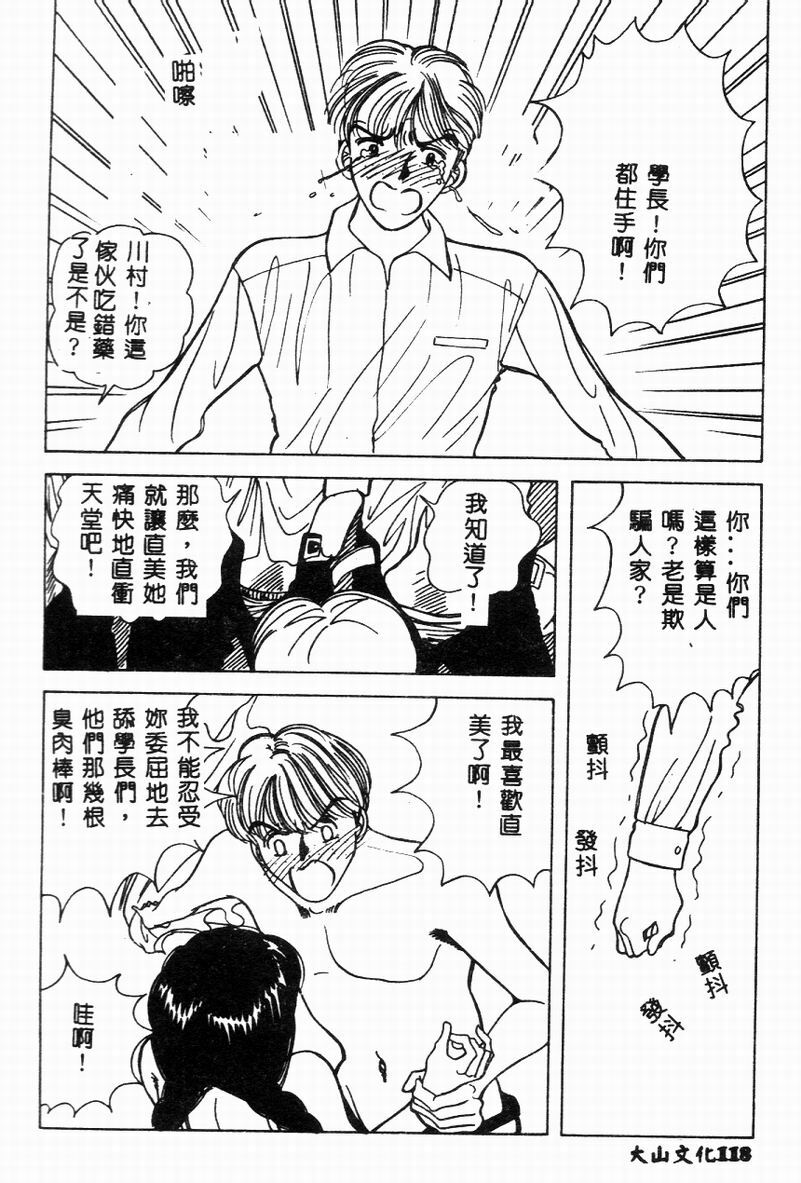 [Hibiki Rika] Kyounyuu Bishoujo Hentai [Chinese] page 119 full