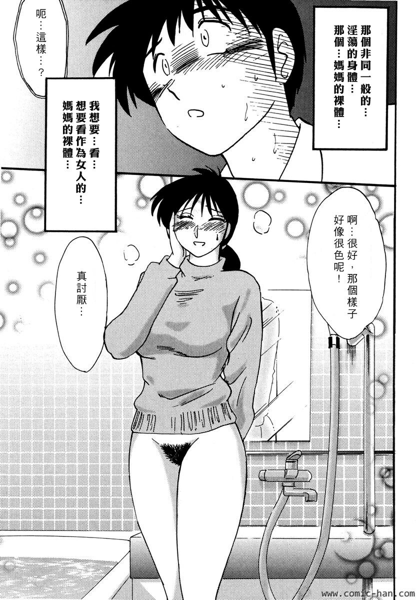 [TsuyaTsuya] Shufu Hisae no Nikki - Madam Hisae's Diary [Chinese] page 107 full
