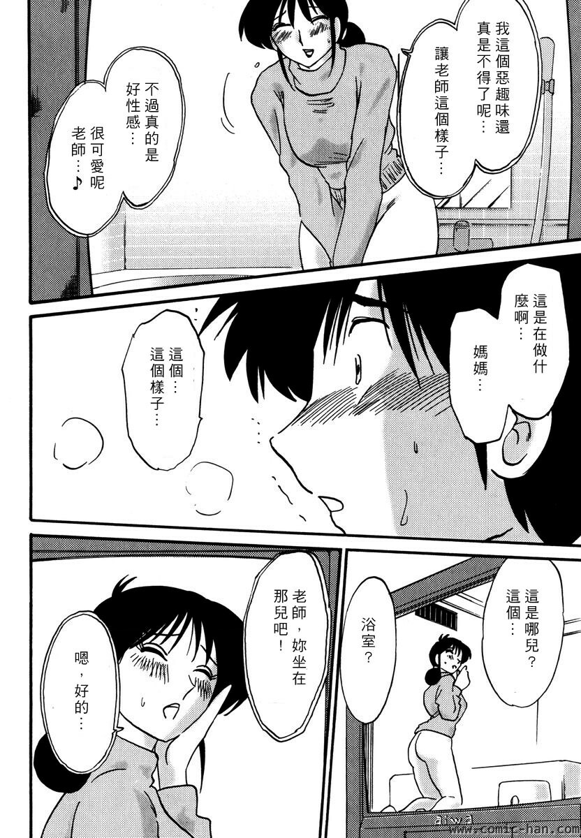[TsuyaTsuya] Shufu Hisae no Nikki - Madam Hisae's Diary [Chinese] page 108 full