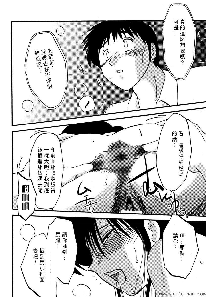 [TsuyaTsuya] Shufu Hisae no Nikki - Madam Hisae's Diary [Chinese] page 118 full