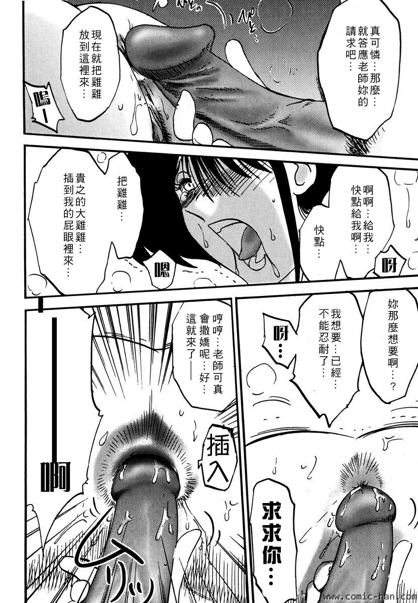 [TsuyaTsuya] Shufu Hisae no Nikki - Madam Hisae's Diary [Chinese] page 122 full
