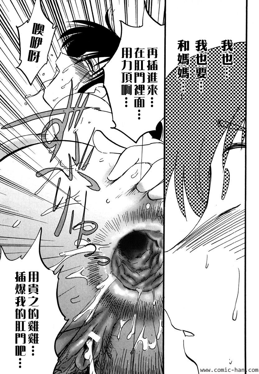 [TsuyaTsuya] Shufu Hisae no Nikki - Madam Hisae's Diary [Chinese] page 131 full