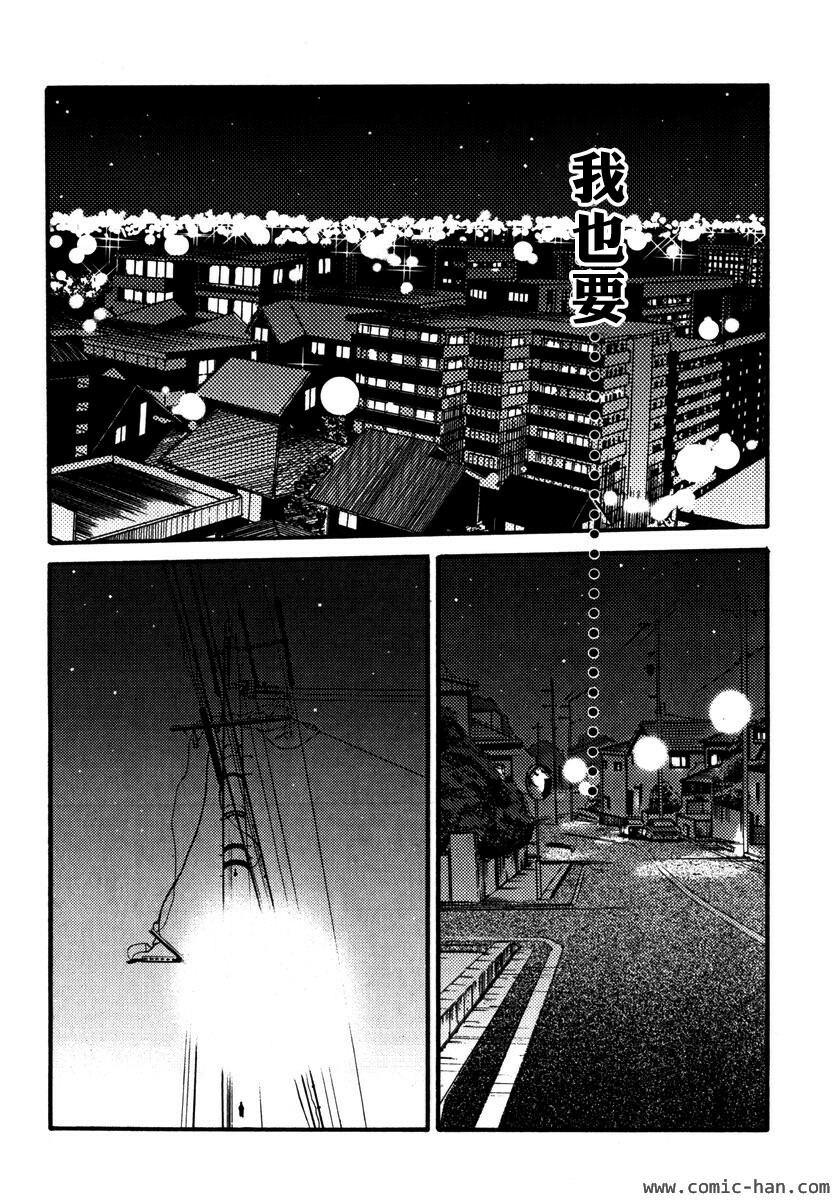 [TsuyaTsuya] Shufu Hisae no Nikki - Madam Hisae's Diary [Chinese] page 132 full