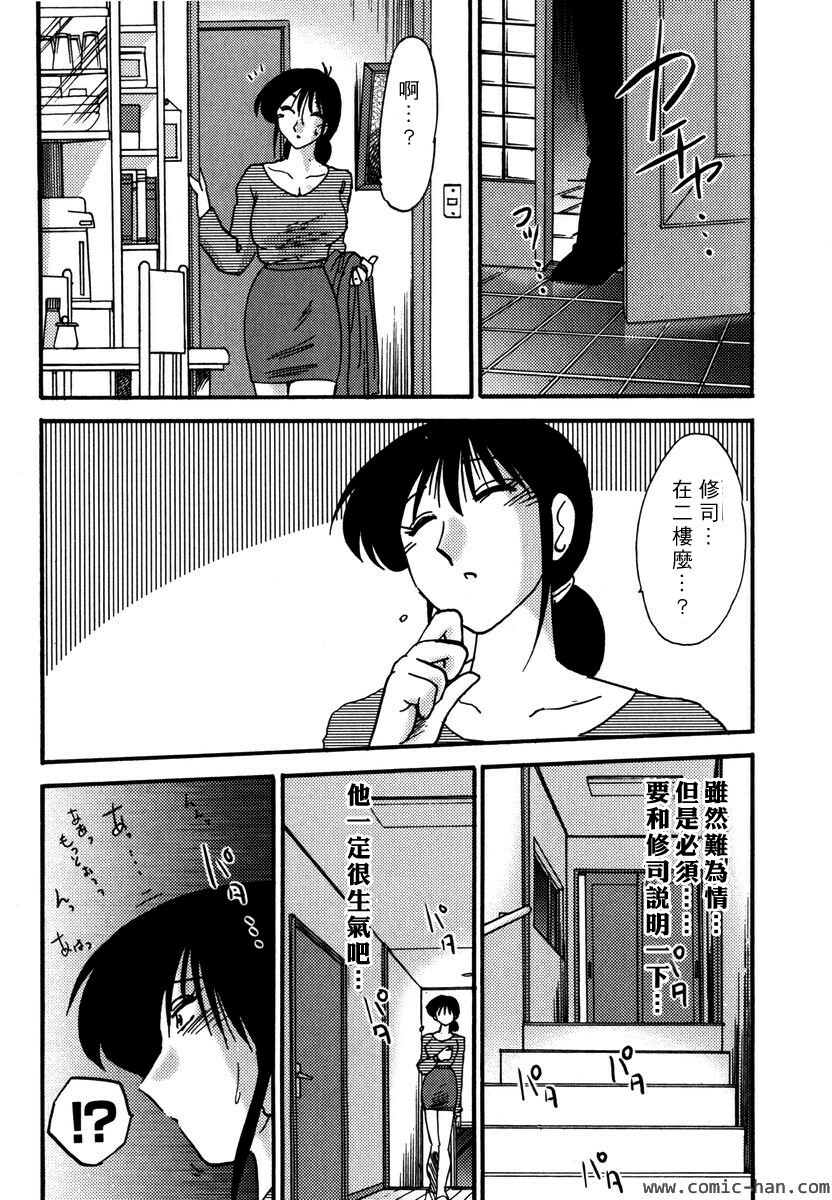 [TsuyaTsuya] Shufu Hisae no Nikki - Madam Hisae's Diary [Chinese] page 134 full