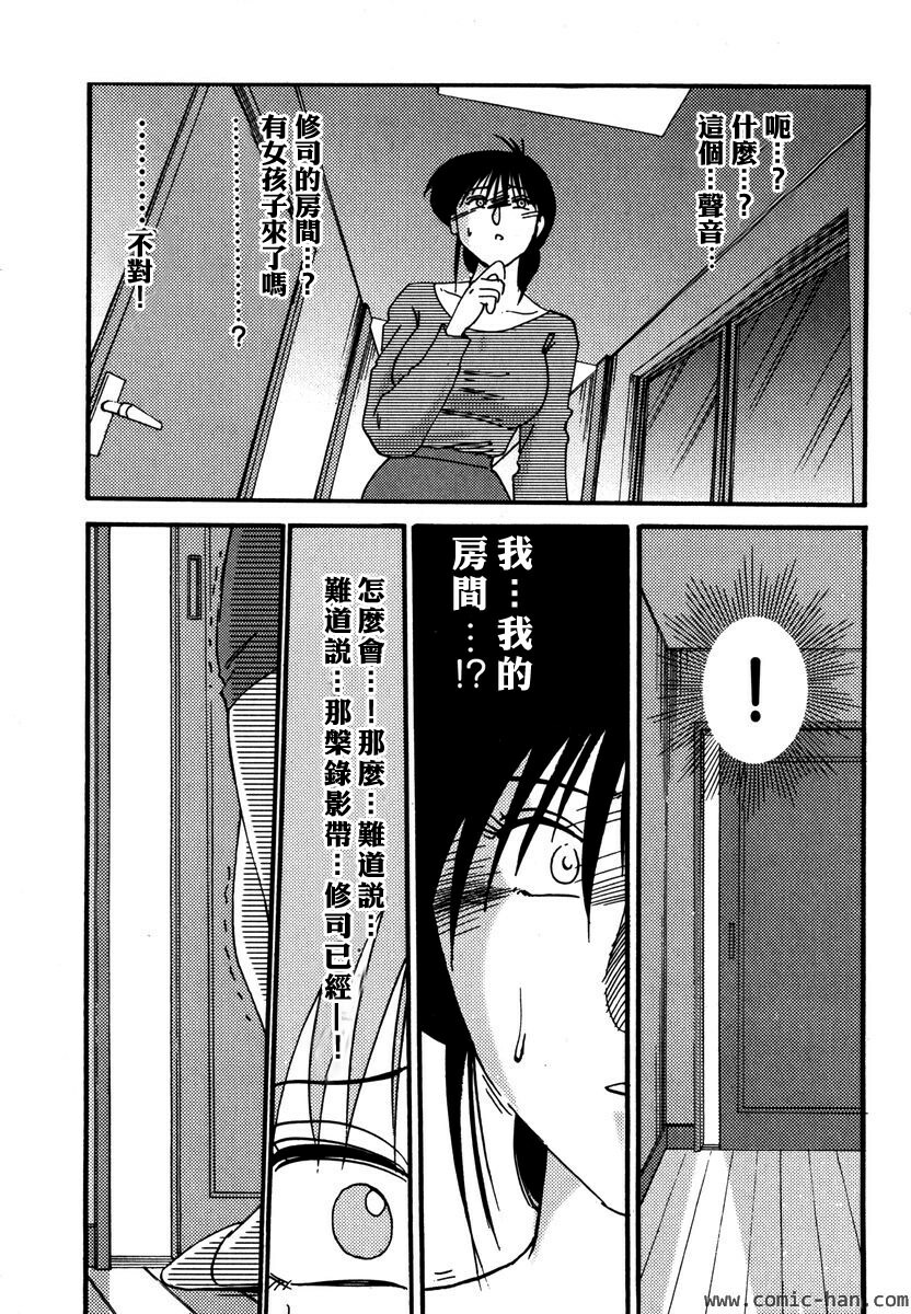 [TsuyaTsuya] Shufu Hisae no Nikki - Madam Hisae's Diary [Chinese] page 135 full