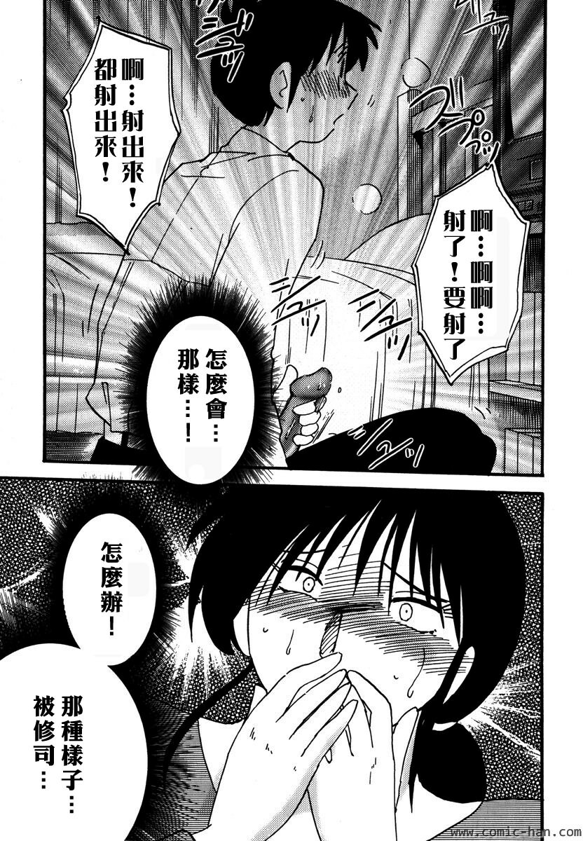 [TsuyaTsuya] Shufu Hisae no Nikki - Madam Hisae's Diary [Chinese] page 137 full