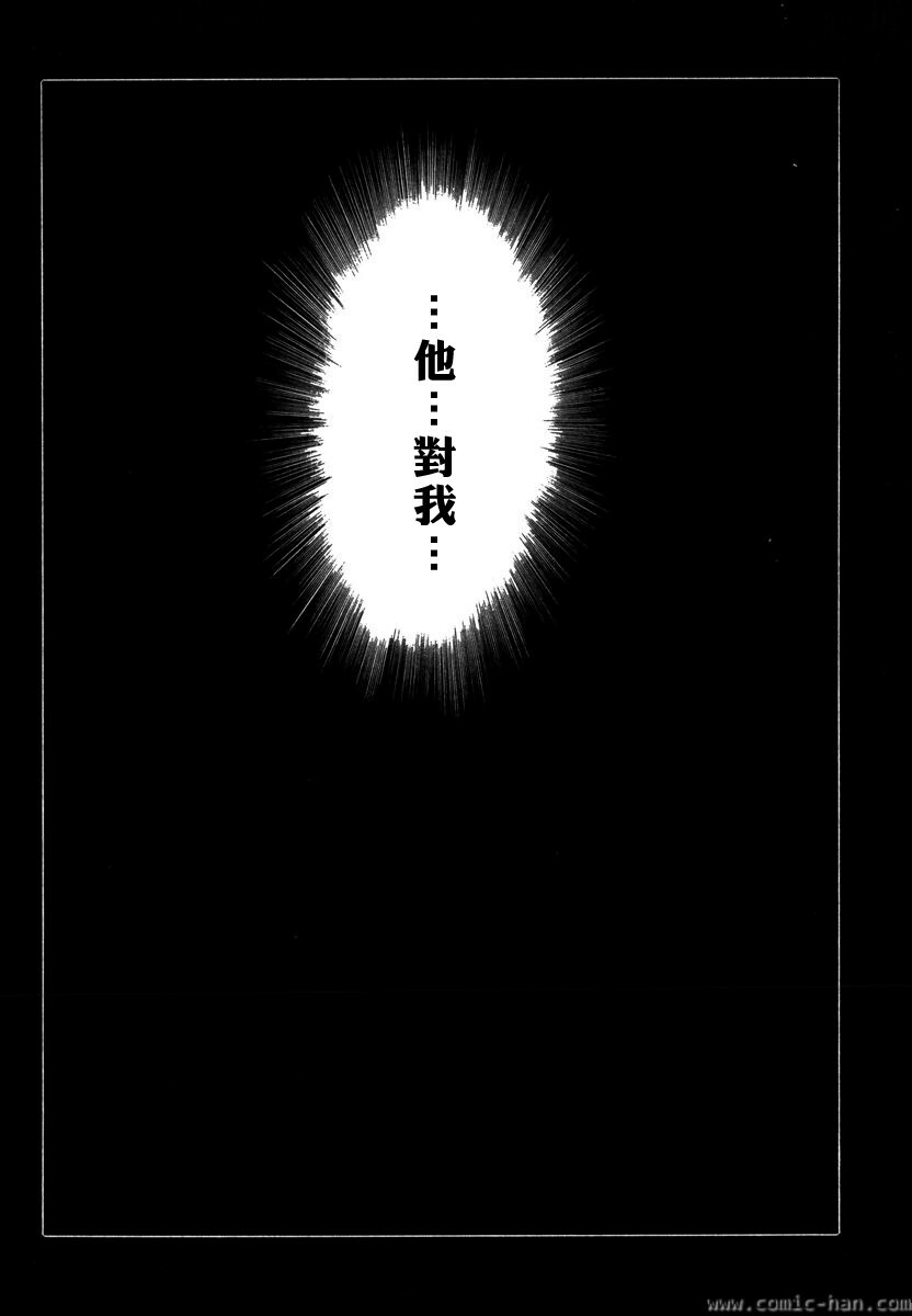 [TsuyaTsuya] Shufu Hisae no Nikki - Madam Hisae's Diary [Chinese] page 140 full