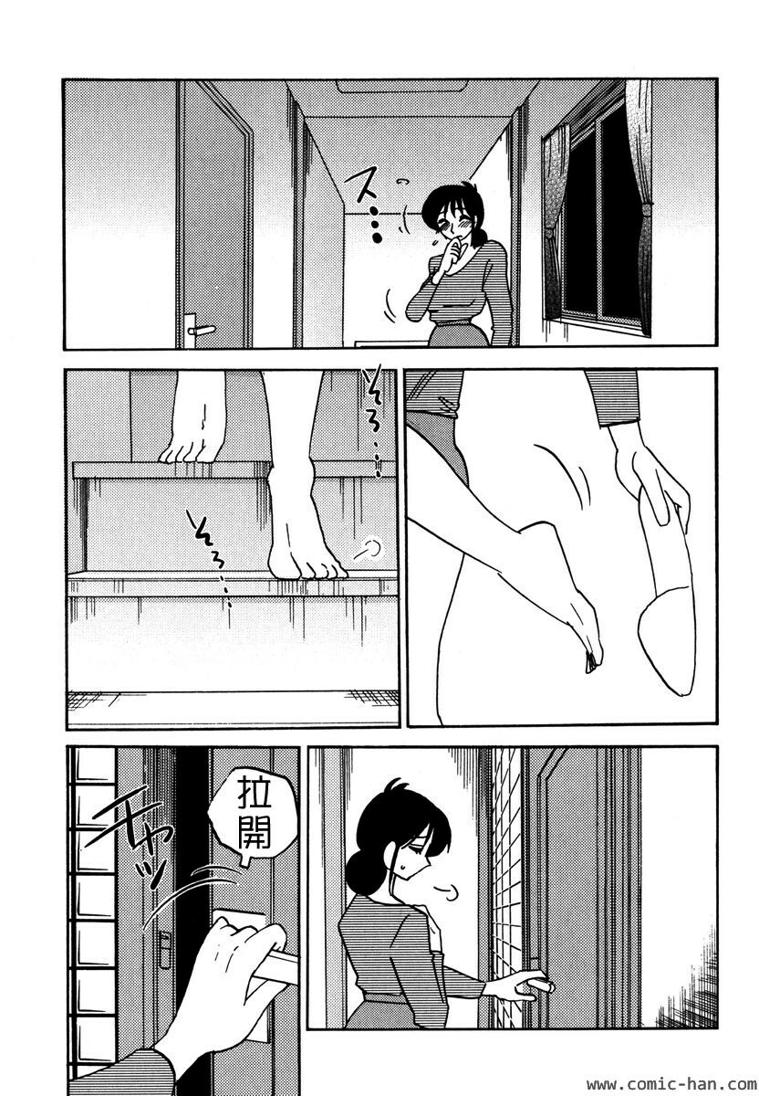 [TsuyaTsuya] Shufu Hisae no Nikki - Madam Hisae's Diary [Chinese] page 143 full