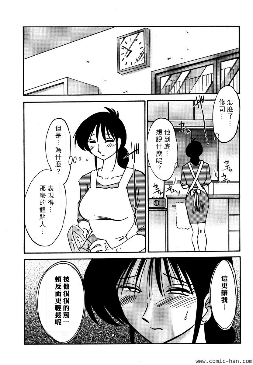 [TsuyaTsuya] Shufu Hisae no Nikki - Madam Hisae's Diary [Chinese] page 149 full