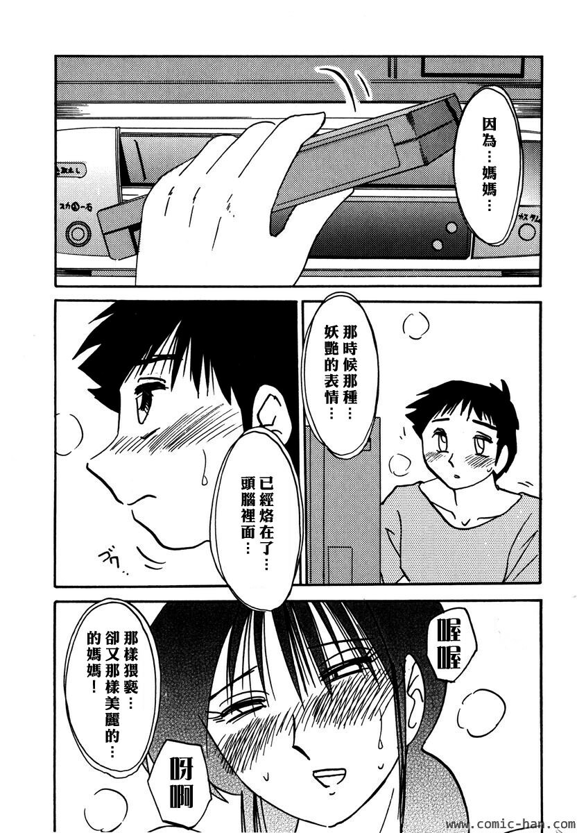 [TsuyaTsuya] Shufu Hisae no Nikki - Madam Hisae's Diary [Chinese] page 151 full