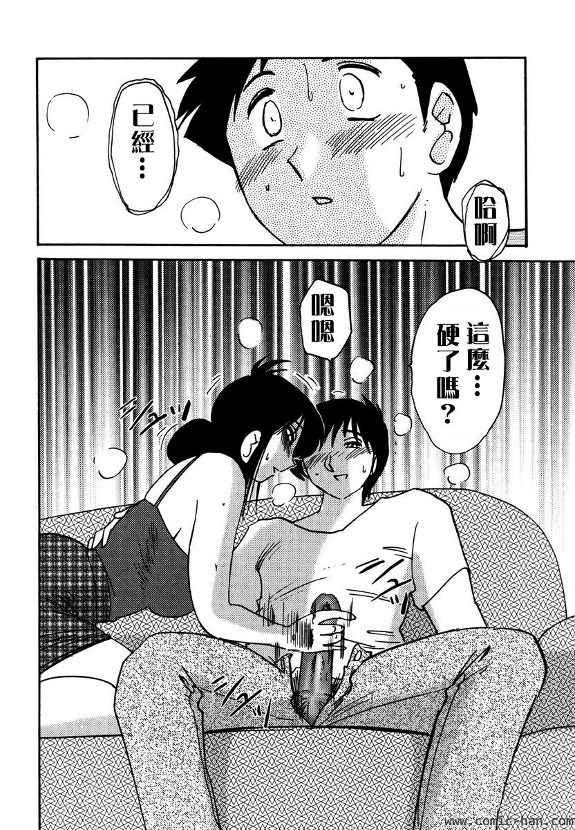 [TsuyaTsuya] Shufu Hisae no Nikki - Madam Hisae's Diary [Chinese] page 154 full