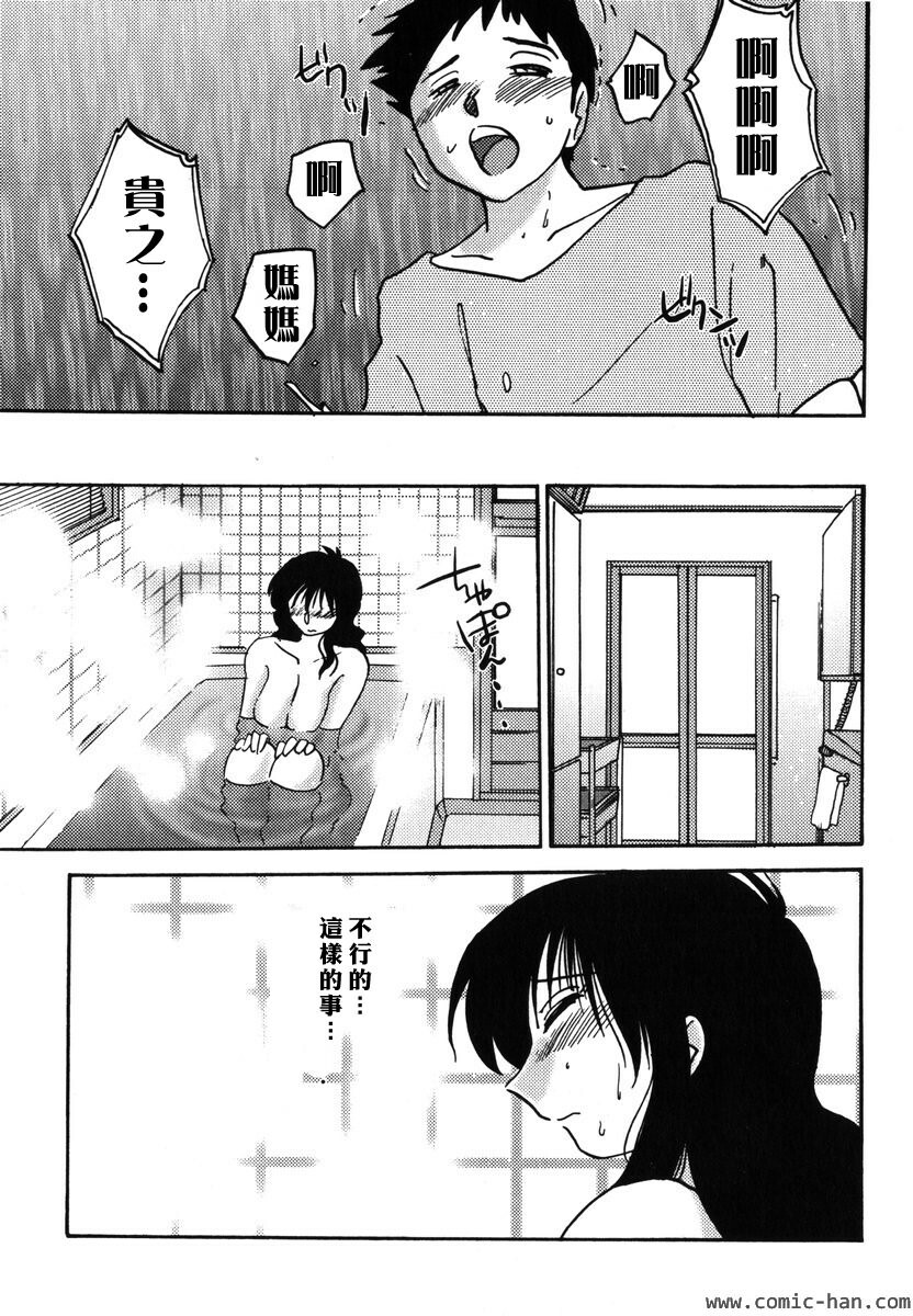 [TsuyaTsuya] Shufu Hisae no Nikki - Madam Hisae's Diary [Chinese] page 173 full