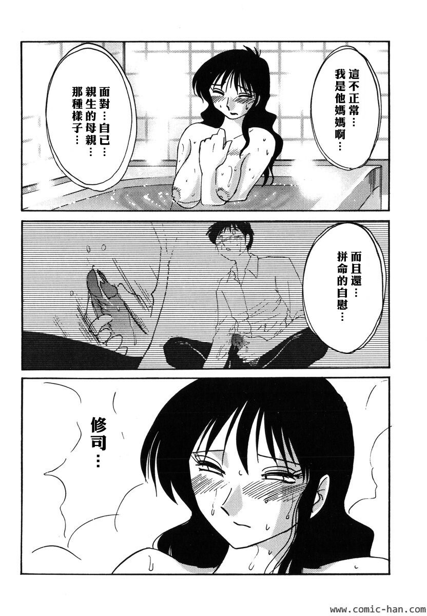 [TsuyaTsuya] Shufu Hisae no Nikki - Madam Hisae's Diary [Chinese] page 174 full