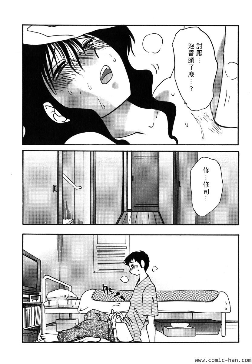 [TsuyaTsuya] Shufu Hisae no Nikki - Madam Hisae's Diary [Chinese] page 177 full
