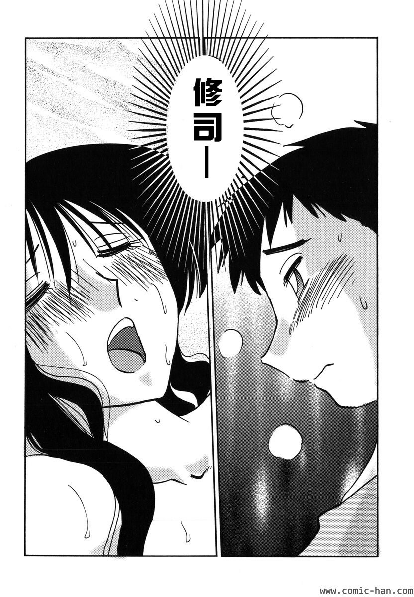 [TsuyaTsuya] Shufu Hisae no Nikki - Madam Hisae's Diary [Chinese] page 178 full