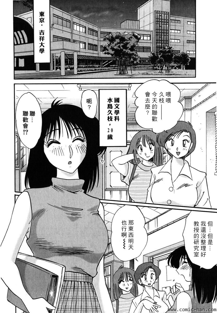 [TsuyaTsuya] Shufu Hisae no Nikki - Madam Hisae's Diary [Chinese] page 180 full