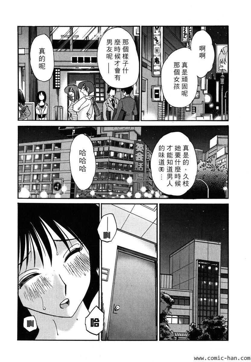 [TsuyaTsuya] Shufu Hisae no Nikki - Madam Hisae's Diary [Chinese] page 182 full
