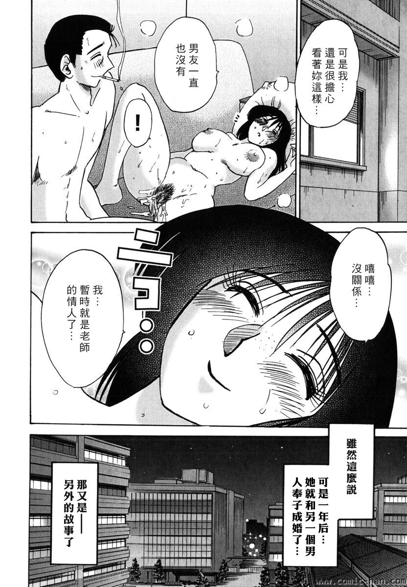 [TsuyaTsuya] Shufu Hisae no Nikki - Madam Hisae's Diary [Chinese] page 196 full