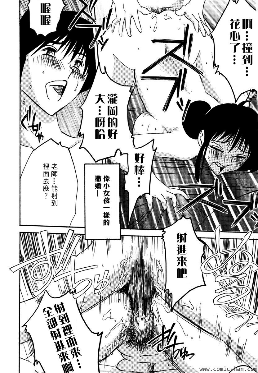 [TsuyaTsuya] Shufu Hisae no Nikki - Madam Hisae's Diary [Chinese] page 64 full