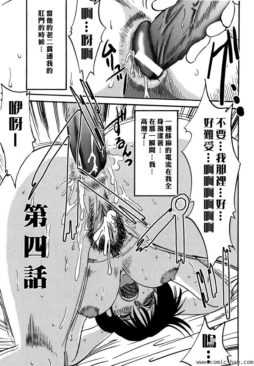 [TsuyaTsuya] Shufu Hisae no Nikki - Madam Hisae's Diary [Chinese] page 71 full