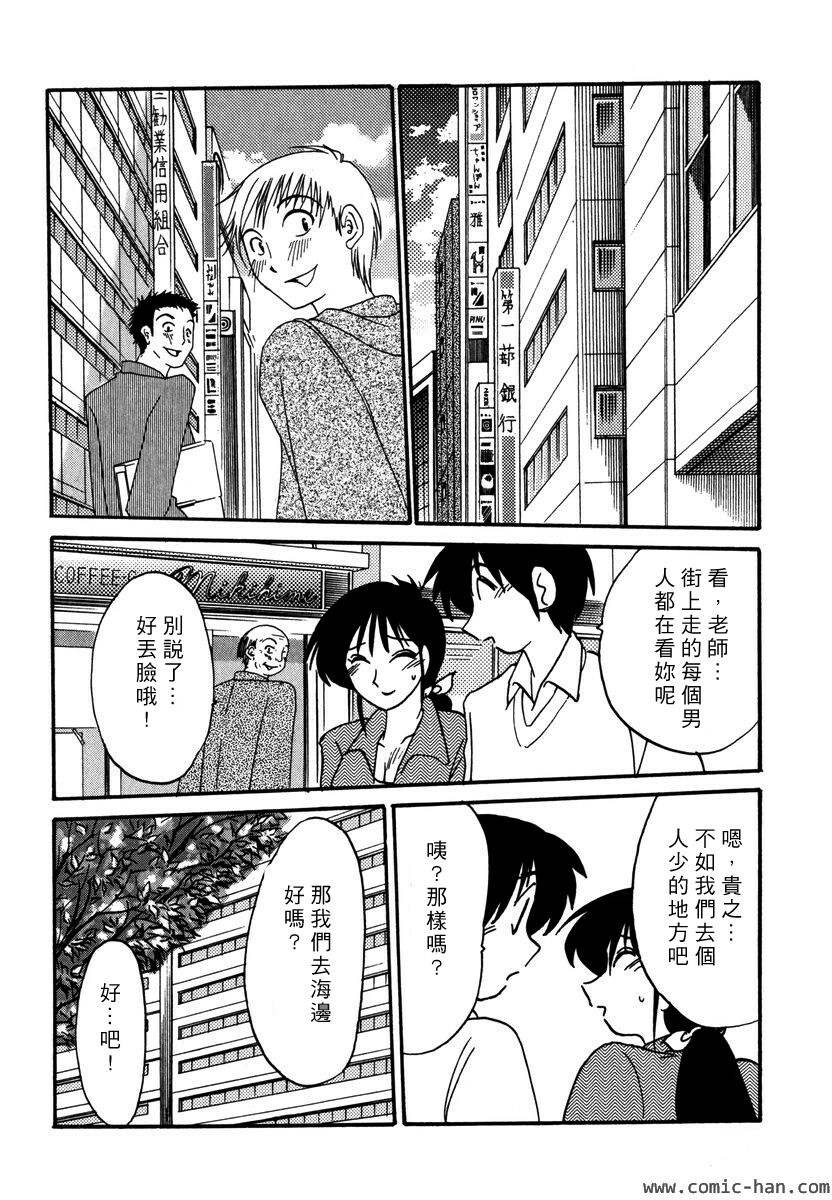[TsuyaTsuya] Shufu Hisae no Nikki - Madam Hisae's Diary [Chinese] page 90 full