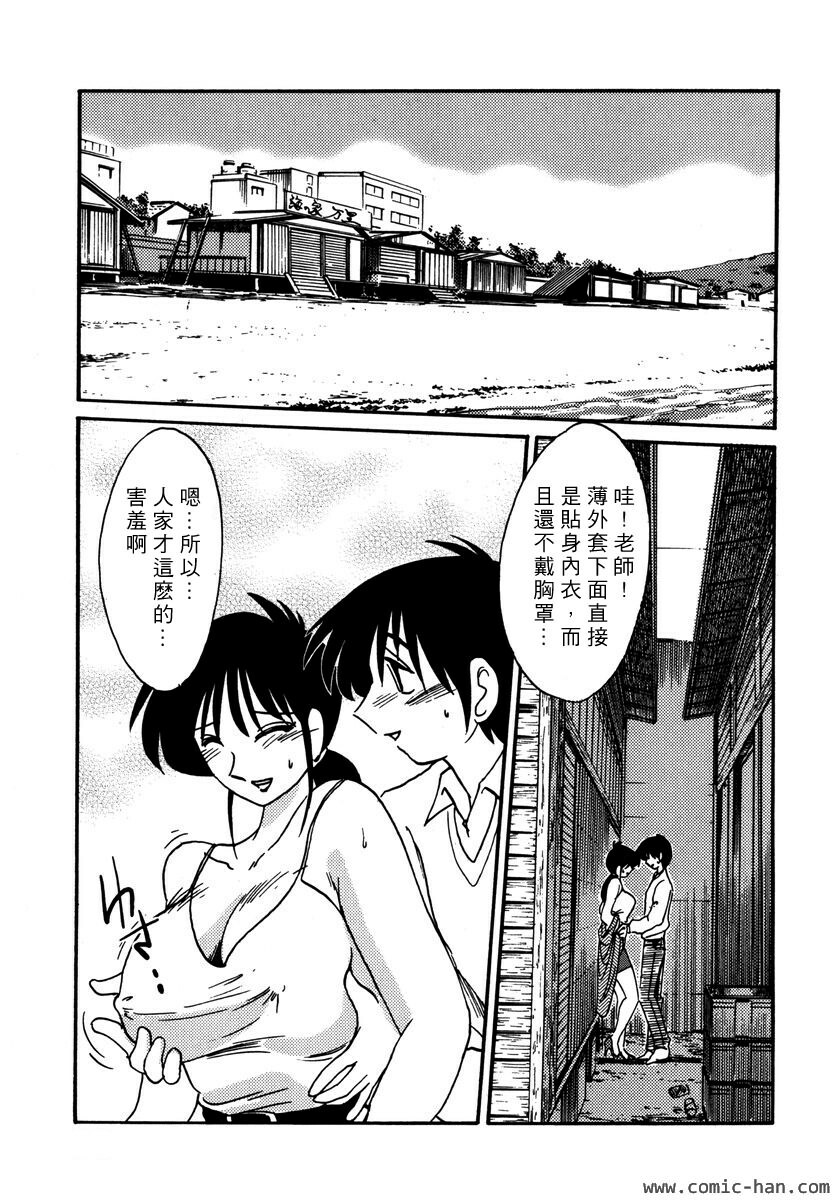 [TsuyaTsuya] Shufu Hisae no Nikki - Madam Hisae's Diary [Chinese] page 91 full
