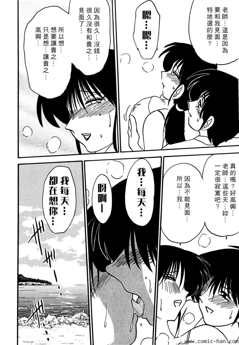 [TsuyaTsuya] Shufu Hisae no Nikki - Madam Hisae's Diary [Chinese] page 92 full