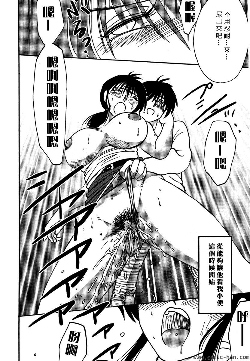[TsuyaTsuya] Shufu Hisae no Nikki - Madam Hisae's Diary [Chinese] page 96 full